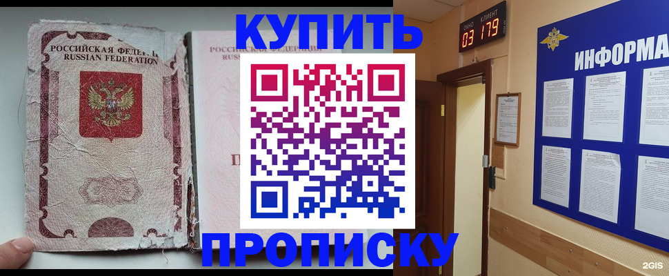временная регистрация в Абазе