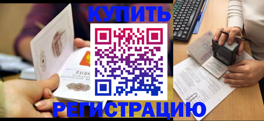 прописка для военкомата в Абазе