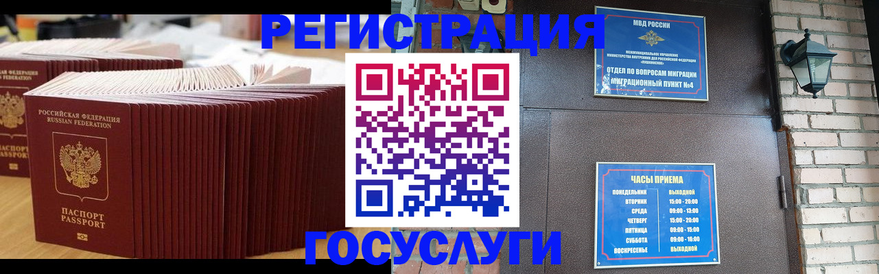 прописка для кредита в Абазе