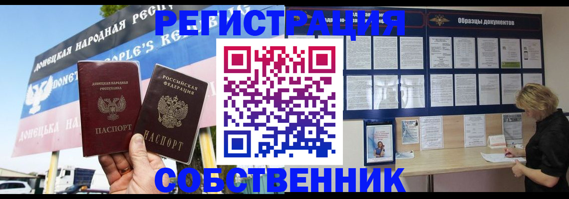временная регистрация поиск в Абазе